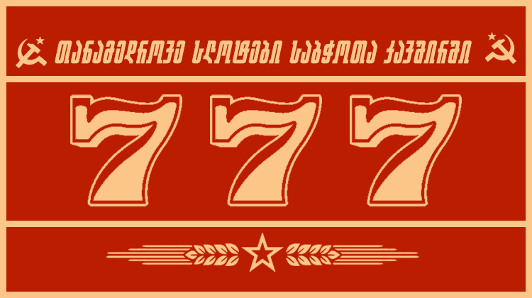 როგორი იქნებოდა საბჭოთა კავშირის პროპგანადა თანამედროვე სლოტებზე (ფოტოები)