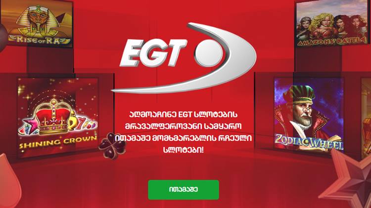 გუშინ აჭარაზე გულის ჯეკპოტი გათამაშდა