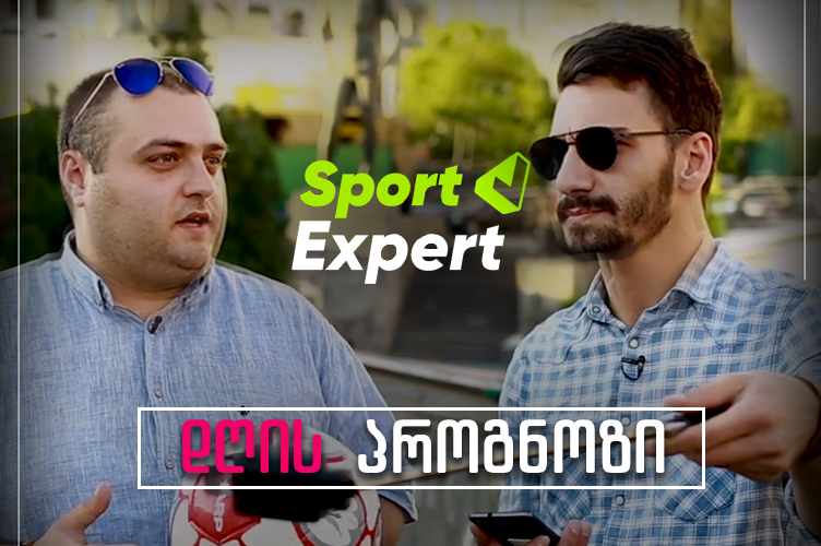 5.01 კოეფიციენტი Sport Expert-ებისგან