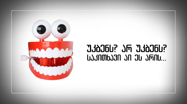 5 ყველაზე უცნაური და სასაცილო ფსონი