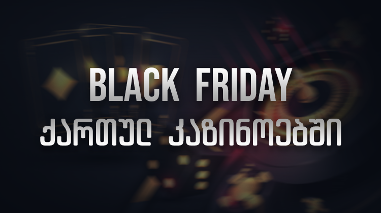 Black Friday ქართულ კაზინოებში