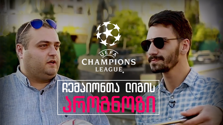 6.36 კოეფიციენტი ჩემპიონთა ლიგაზე Sport Expert-ებისგან