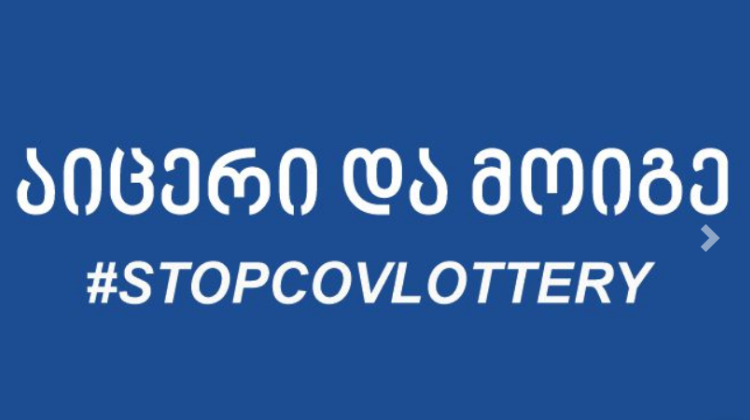 გაიგე მოიგე თუ არა გათამაშებაში - “აიცერი და მოიგე”